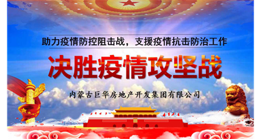 扎根本土情系民生 勇于擔當抗擊疫情 